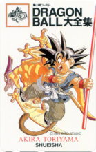 Dragon Ball - Daizenshu ①.png